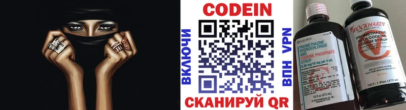 Codein напиток Lean (лин)  наркотики  Красавино 