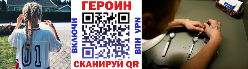 Героин хмурый  сколько стоит  Красавино 