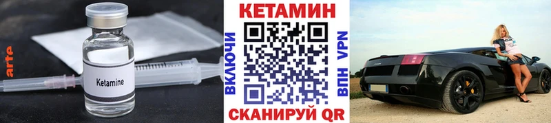 Кетамин ketamine  Красавино 