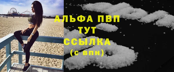 ALPHA PVP Краснослободск