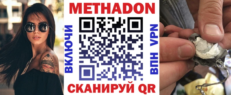 Метадон белоснежный Красавино